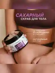 Скраб для тела SYNERGETIC подтягивающий "Цветущий инжир и лотос", сахарный, 300 мл