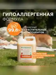 Кондиционер-ополаскиватель для белья SYNERGETIC "Магическая орхидея" 5л