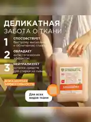 Кондиционер-ополаскиватель для белья SYNERGETIC "Магическая орхидея" 5л