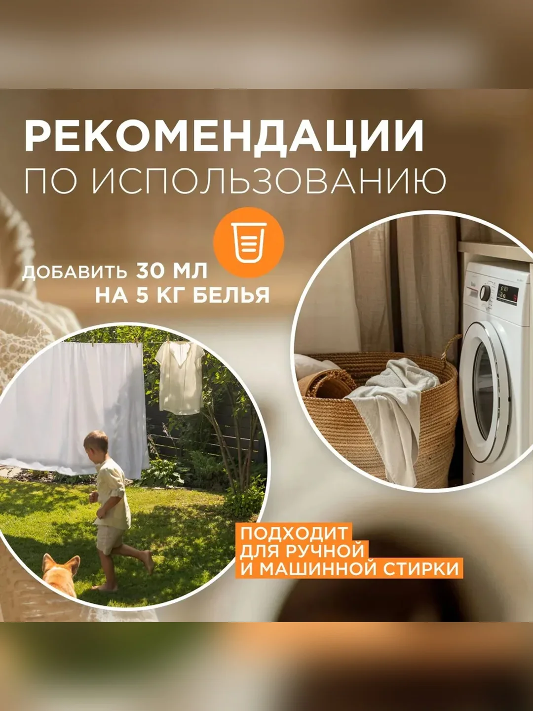 Кондиционер-ополаскиватель для белья SYNERGETIC "Магическая орхидея" 5л