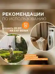 Кондиционер-ополаскиватель для белья SYNERGETIC "Магическая орхидея" 5л