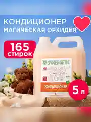 Кондиционер-ополаскиватель для белья SYNERGETIC "Магическая орхидея" 5л