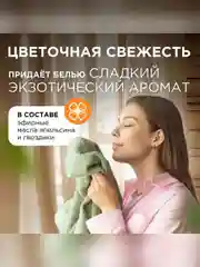 Кондиционер-ополаскиватель для белья SYNERGETIC "Магическая орхидея" 5л
