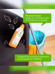Средство для мытья поверхностей SYNERGETIC "Цитрусовая свежесть" антибактериальное, 750мл