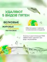 Биоразлагаемые концентрированные гипоаллергенные капсулы для стирки SYNERGETIC COLOR 40 шт
