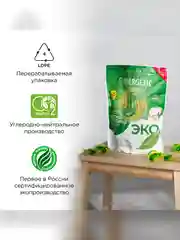 Биоразлагаемые концентрированные гипоаллергенные капсулы для стирки SYNERGETIC COLOR 40 шт