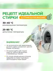Биоразлагаемые концентрированные гипоаллергенные капсулы для стирки SYNERGETIC COLOR 40 шт