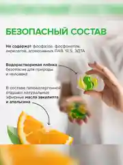 Биоразлагаемые концентрированные гипоаллергенные капсулы для стирки SYNERGETIC COLOR 40 шт