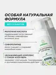 Натуральная пенка Synergetic для интимной гигиены, 150мл