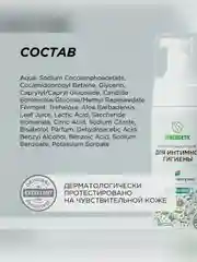 Натуральная пенка Synergetic для интимной гигиены, 150мл