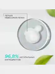 Натуральная пенка Synergetic для интимной гигиены, 150мл