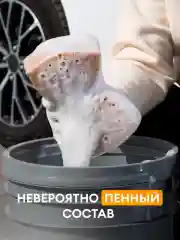 Автошампунь Grass "Auto Shampoo", для ручной мойки, с ароматом апельсина, 1 л