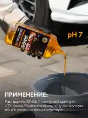 Автошампунь Grass "Auto Shampoo", для ручной мойки, с ароматом апельсина, 1 л