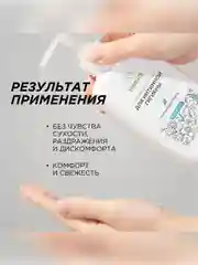 Натуральный гель Synergetic для интимной гигиены, 250 мл