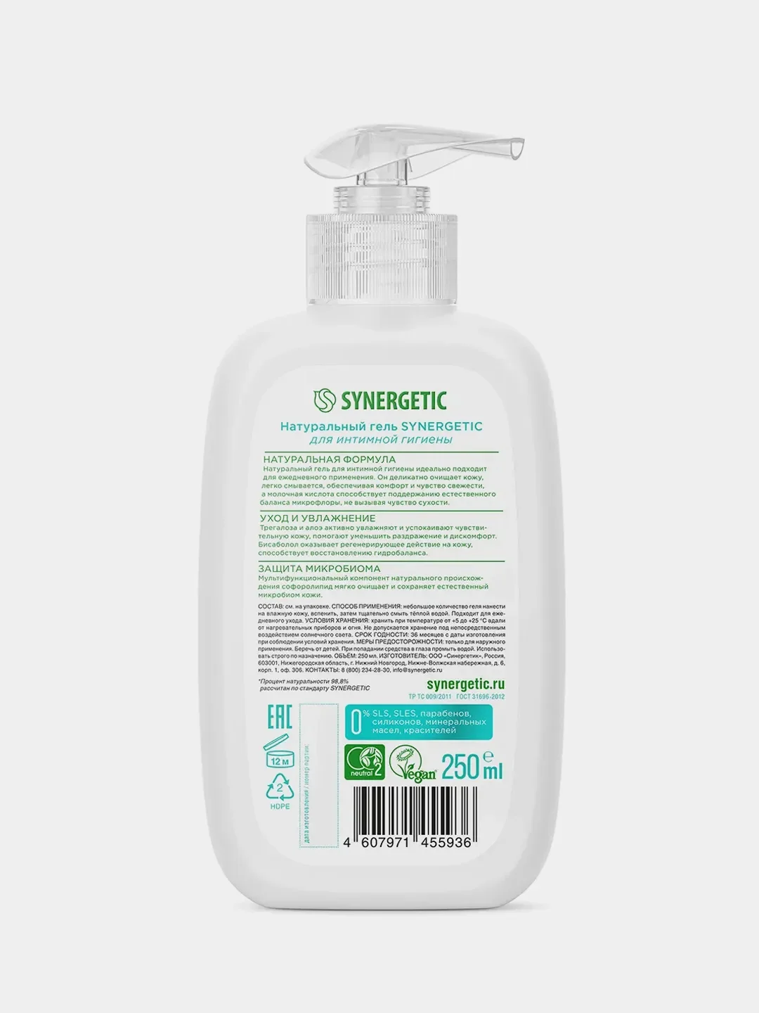 Натуральный гель Synergetic для интимной гигиены, 250 мл