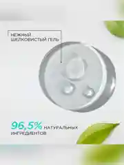 Натуральный гель Synergetic для интимной гигиены, 250 мл