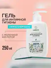 Натуральный гель Synergetic для интимной гигиены, 250 мл