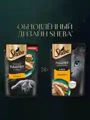 Влажный корм для кошек SHEBA® Нежный паштет в желе, с индейкой, 28 шт по 75г