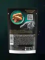 Влажный корм для кошек SHEBA® Нежный паштет в желе, с индейкой, 28 шт по 75г