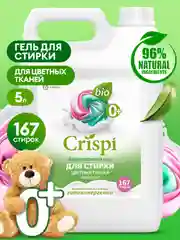 Гель для стирки цветного белья концентрат GRASS CRISPI, 5 л, 167 стирок