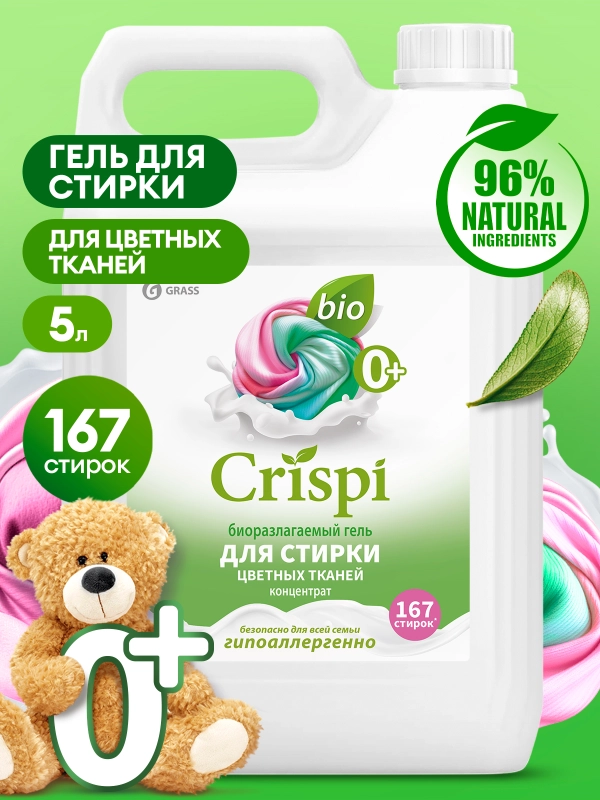 Гель для стирки цветного белья концентрат GRASS CRISPI, 5 л, 167 стирок