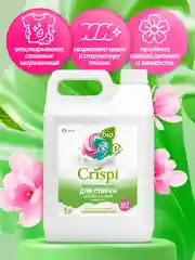 Гель для стирки цветного белья концентрат GRASS CRISPI, 5 л, 167 стирок