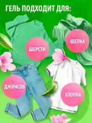 Гель для стирки цветного белья концентрат GRASS CRISPI, 5 л, 167 стирок