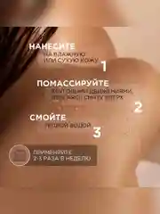 Натуральный сухой скраб для тела SYNERGETIC моделирующий, 200гр