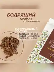 Натуральный сухой скраб для тела SYNERGETIC моделирующий, 200гр