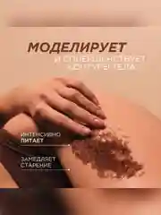 Натуральный сухой скраб для тела SYNERGETIC моделирующий, 200гр