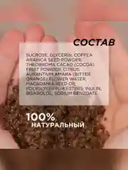 Натуральный сухой скраб для тела SYNERGETIC моделирующий, 200гр