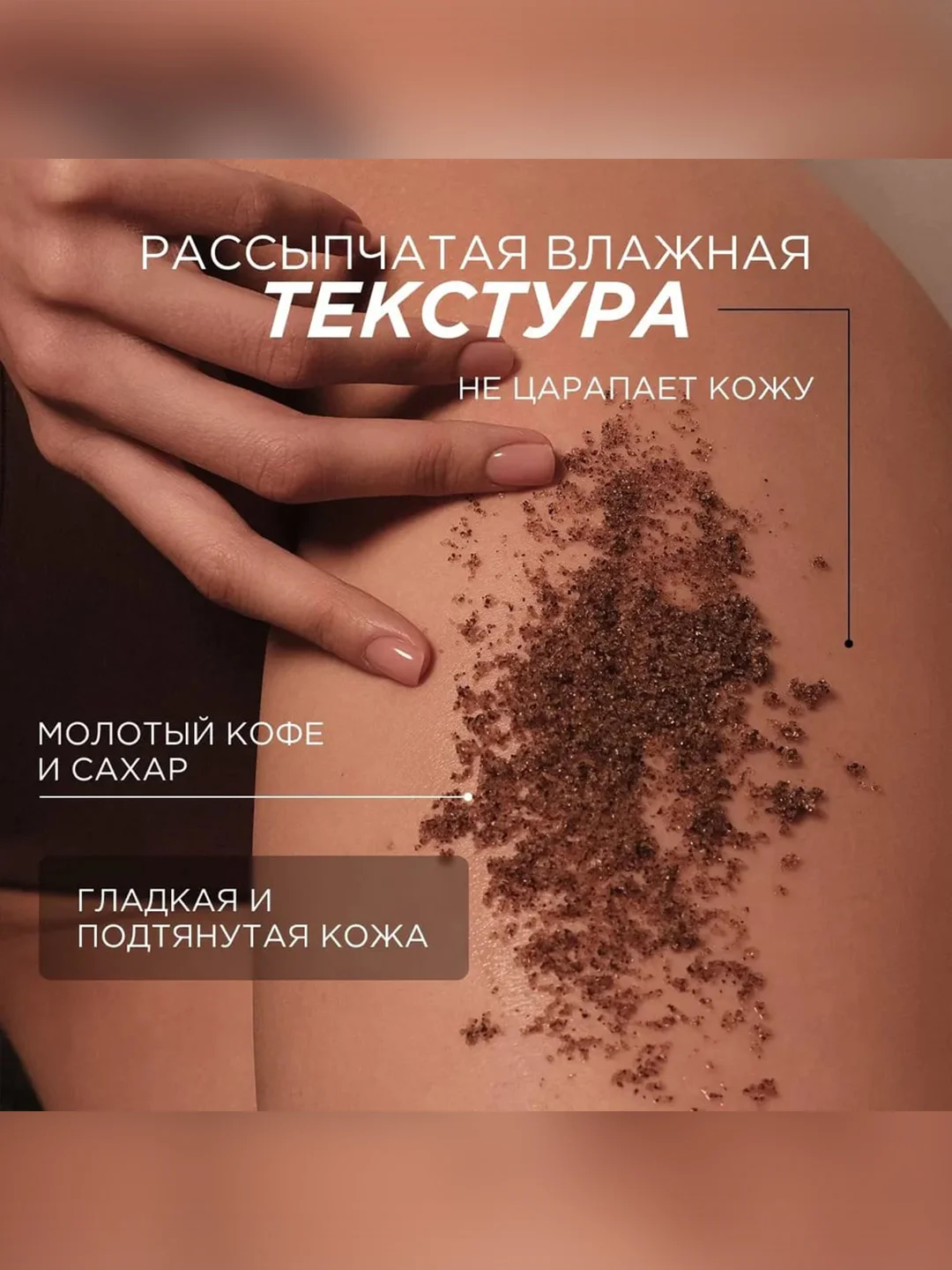 Натуральный сухой скраб для тела SYNERGETIC моделирующий, 200гр