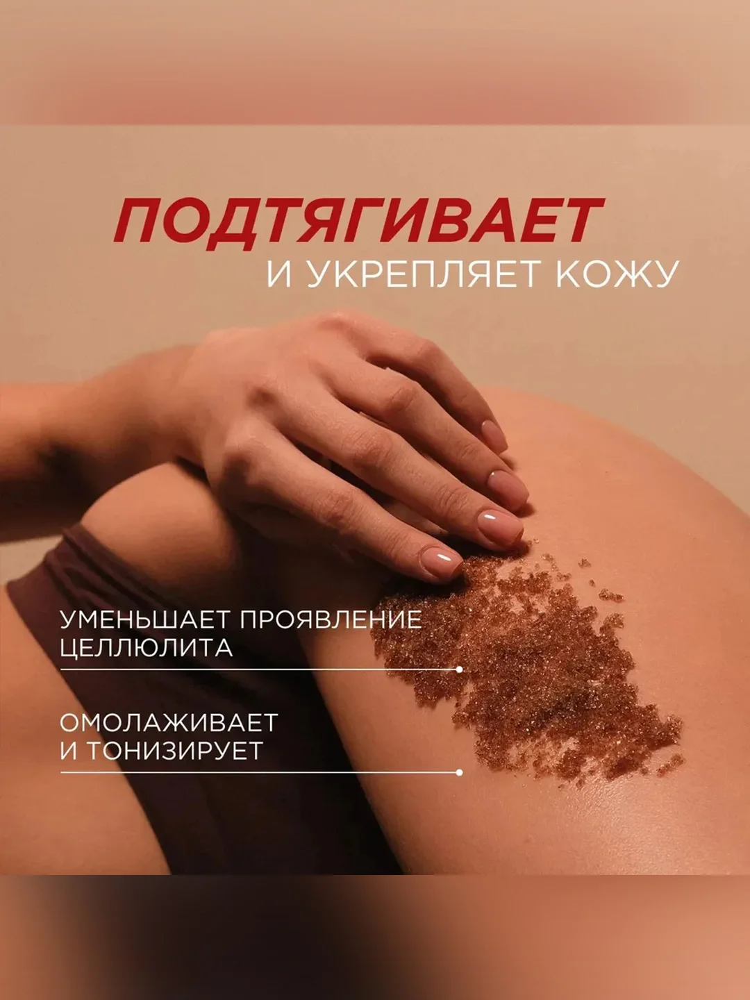 Натуральный сухой скраб для тела SYNERGETIC антицеллюлитный, 200 гр