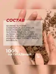 Натуральный сухой скраб для тела SYNERGETIC антицеллюлитный, 200 гр