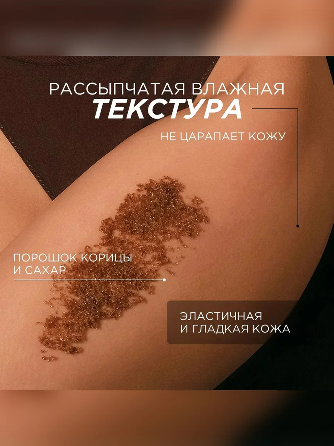 Натуральный сухой скраб для тела SYNERGETIC антицеллюлитный, 200 гр