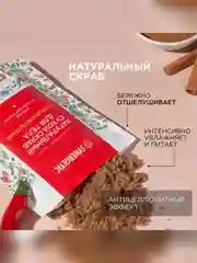 Натуральный сухой скраб для тела SYNERGETIC антицеллюлитный, 200 гр