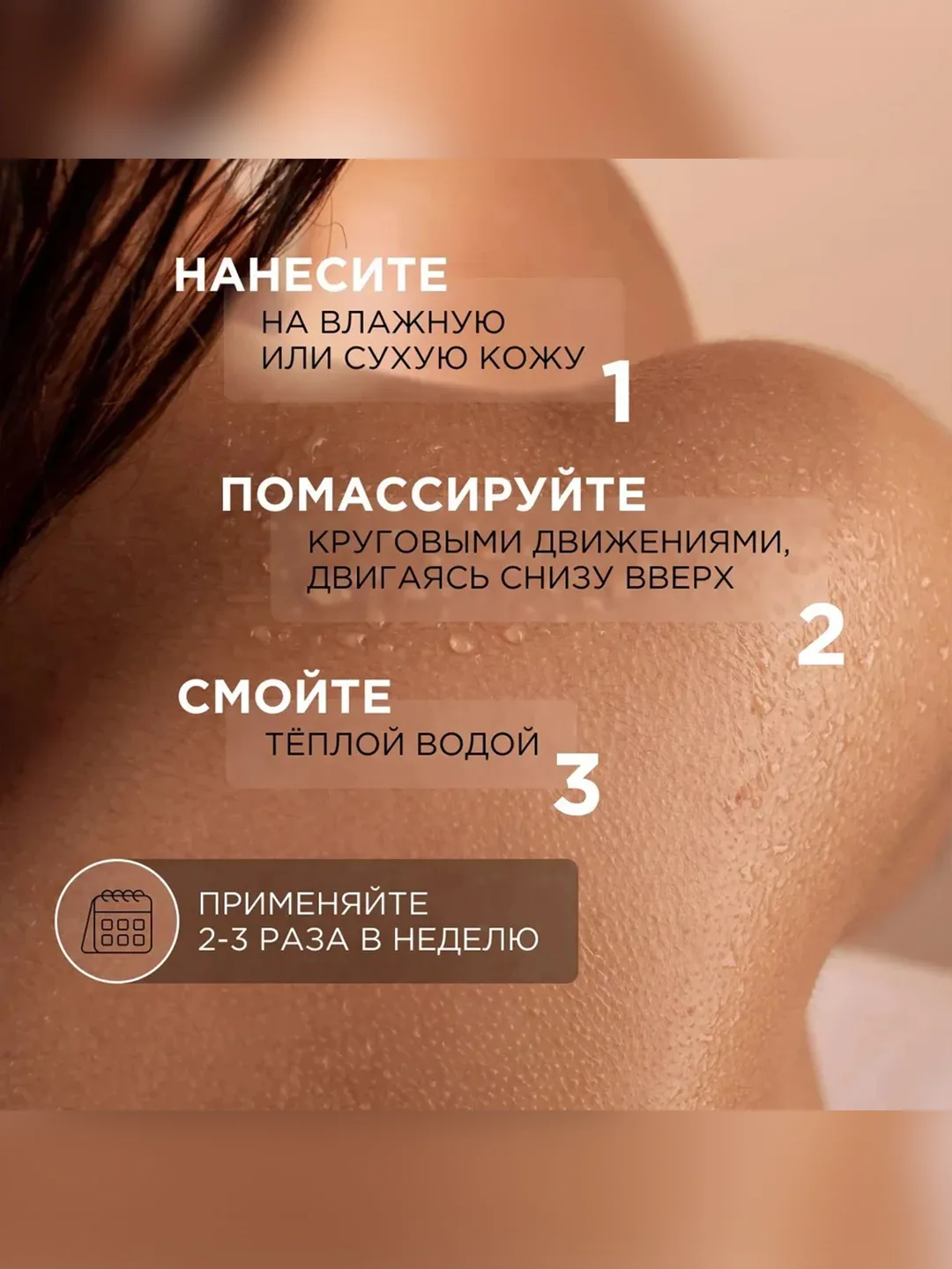 Натуральный сухой скраб для тела SYNERGETIC антицеллюлитный, 200 гр