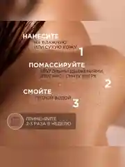 Натуральный сухой скраб для тела SYNERGETIC антицеллюлитный, 200 гр