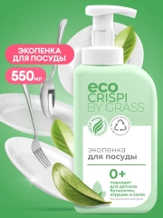 Экопенка для мытья посуды Grass CRISPI, для детской посуды, игрушек, 550 мл