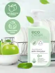Экопенка для мытья посуды Grass CRISPI, для детской посуды, игрушек, 550 мл