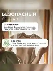 Кондиционер-ополаскиватель для белья SYNERGETIC "Бескрайний океан" 5л