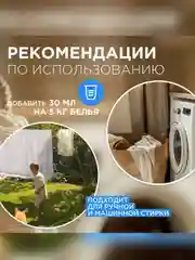 Кондиционер-ополаскиватель для белья SYNERGETIC "Бескрайний океан" 5л