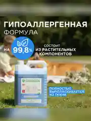 Кондиционер-ополаскиватель для белья SYNERGETIC "Бескрайний океан" 5л