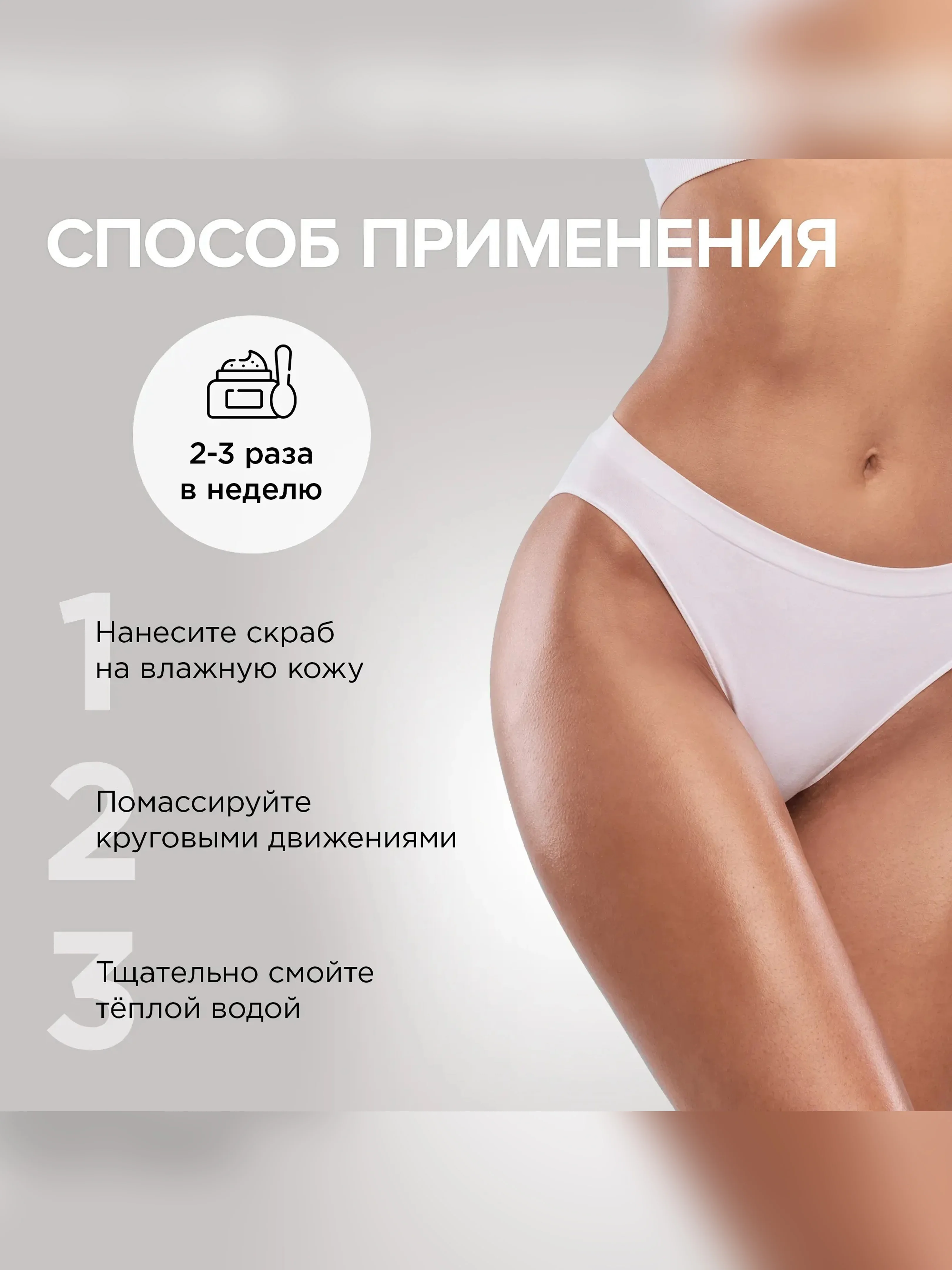 Скраб для тела SYNERGETIC питание и тонус Кокос и масло макадамии сахарный, 300мл
