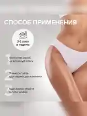 Скраб для тела SYNERGETIC питание и тонус Кокос и масло макадамии сахарный, 300мл