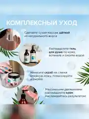 Скраб для тела SYNERGETIC питание и тонус Кокос и масло макадамии сахарный, 300мл
