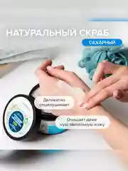 Скраб для тела SYNERGETIC питание и тонус Кокос и масло макадамии сахарный, 300мл