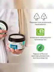 Скраб для тела SYNERGETIC питание и тонус Кокос и масло макадамии сахарный, 300мл