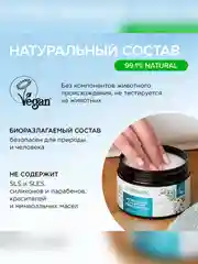 Скраб для тела SYNERGETIC питание и тонус Кокос и масло макадамии сахарный, 300мл