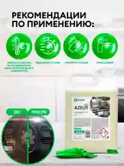 Антижир средство для кухни Azelit чистящее средство-жироудалитель GRASS 5л